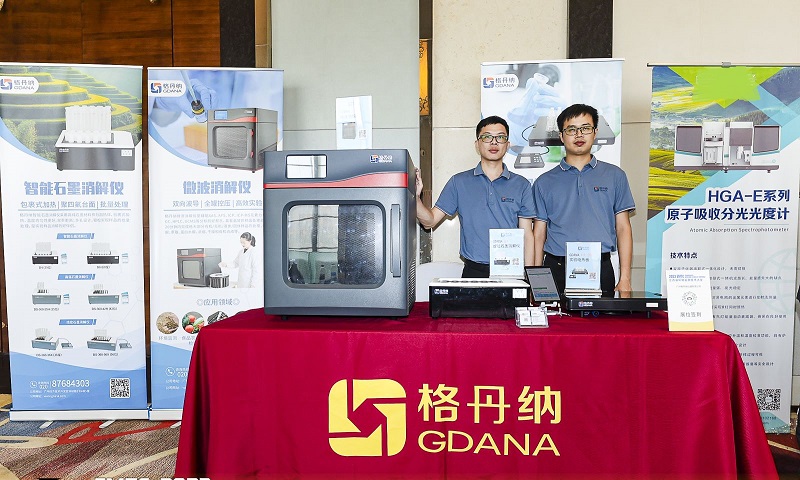 格丹納攜微波消解儀、石墨消解儀和電熱板精彩亮相
