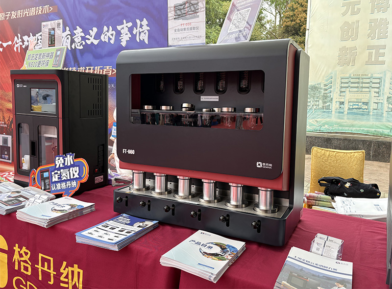 免水全自動凱氏定氮儀、全自動索氏提取儀