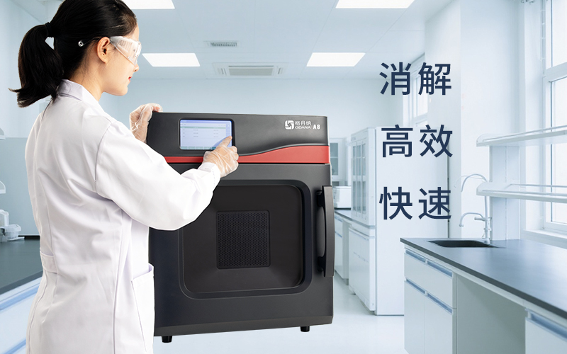 微波消解儀