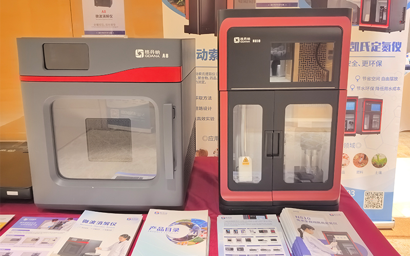 格丹納亮相食品科技學術研討會 以創(chuàng)新儀器助力行業(yè)可持續(xù)發(fā)展